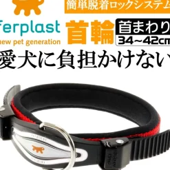 Ferplast Ergocomfort C15/42 Collar Perro Rojo 1 ud