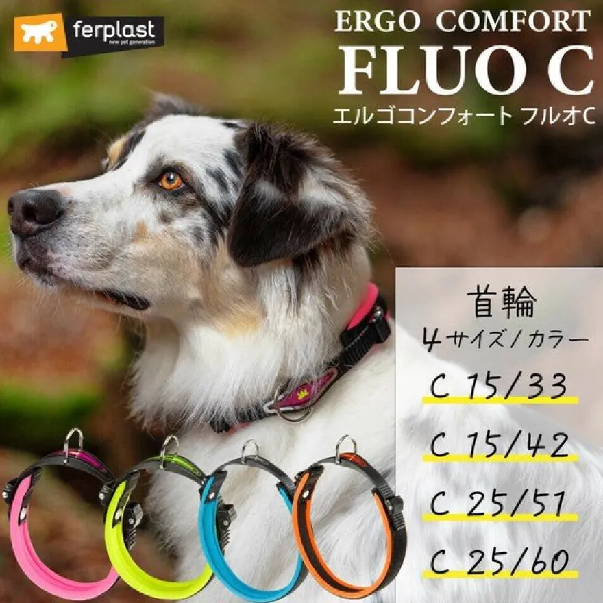 Ferplast Ergofluo C25 Collar Nylon Amarillo 1 ud