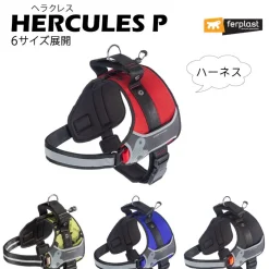 Ferplast Hercules XL Arnés Rojo 1 ud