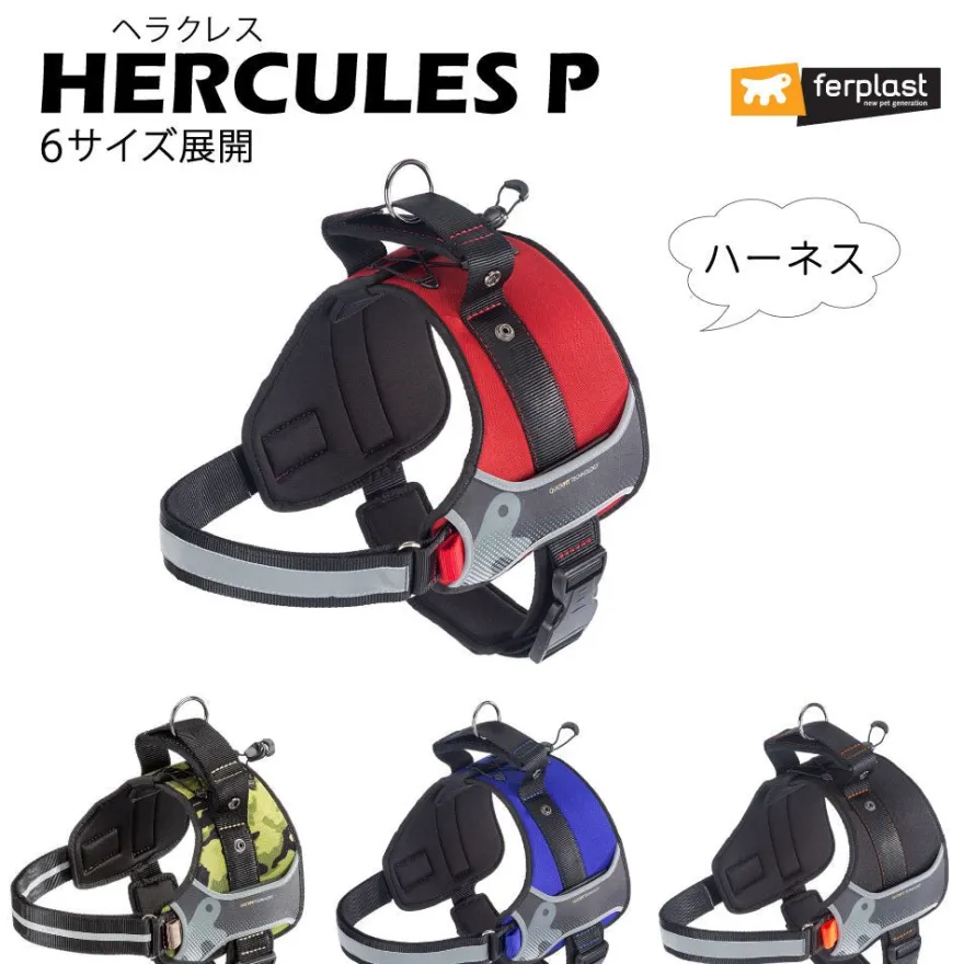 Ferplast Hercules XL Arnés Rojo 1 ud