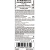 SOLGAR Vitamina B12 (1000μg) 250 Comprimidos Masticables